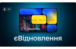 Компанія «Розенталь Груп» стала партнером програми єВідновлення