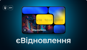 Компанія «Розенталь Груп» стала партнером програми єВідновлення